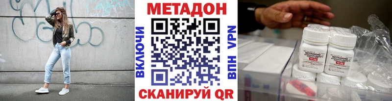 МЕТАДОН мёд Кириллов