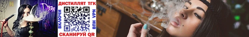 ТГК жижа Кириллов